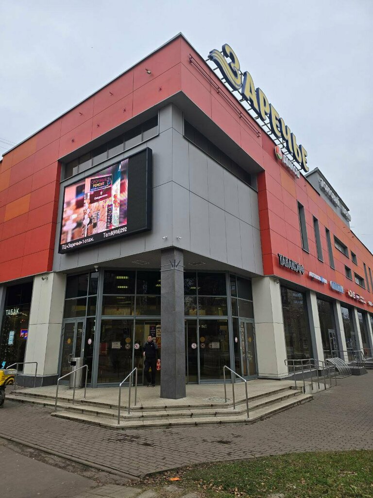 Laundry Stirka.com, Balashiha, photo