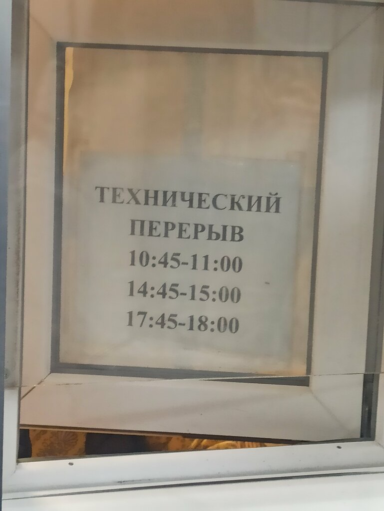 Pass office, security post Контрольно-пропускной пункт № 2, Moscow and Moscow Oblast, photo