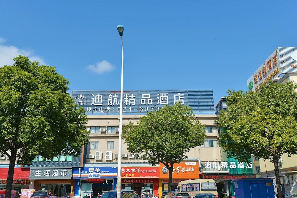 Фото Dihang Boutique Hotel (Shanghai Pudong Airport)