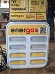 Energo (Mira Avenue, 26), power bank rental