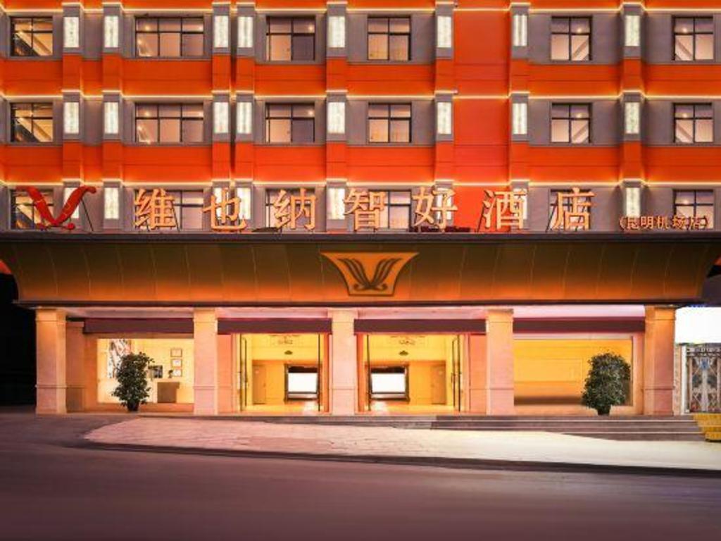 Фото Vienna Classic Hotel Kunming Airport Branch