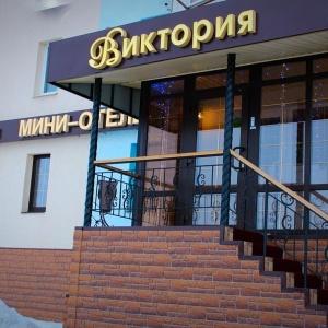 Фото Виктория