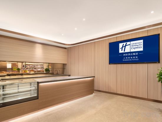 Фото Holiday Inn Express Shanghai Putuo, an Ihg Hotel