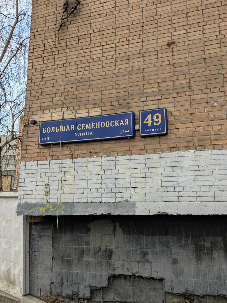 Industrial equipment Интел Универсал, Moscow, photo