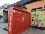 Kaspi Postomat (Baıtursynov kóshesi, 75В/1), parcel automat