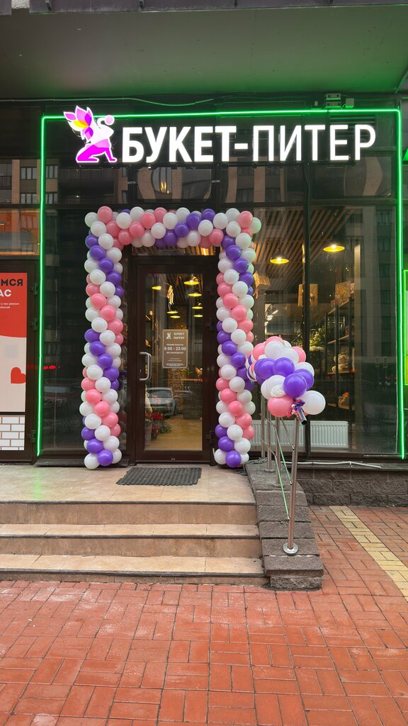 Flower shop Buket-Piter, Murino, photo