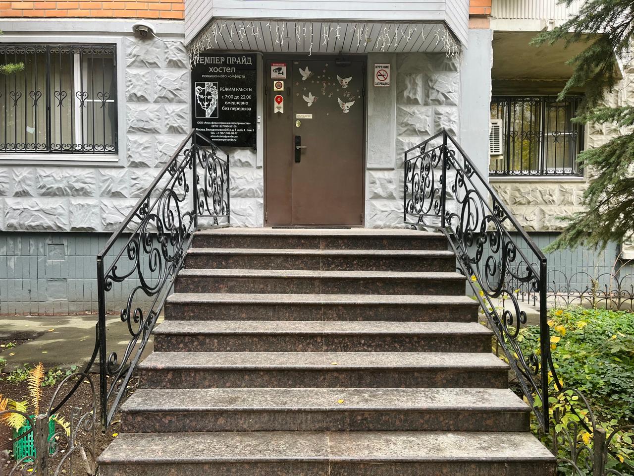 Фото Темпер Прайд