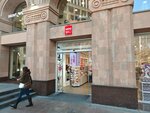 Miniso (Northern Avenue, 18), clothing store