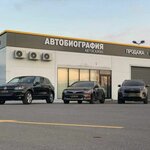 logo Автобиография