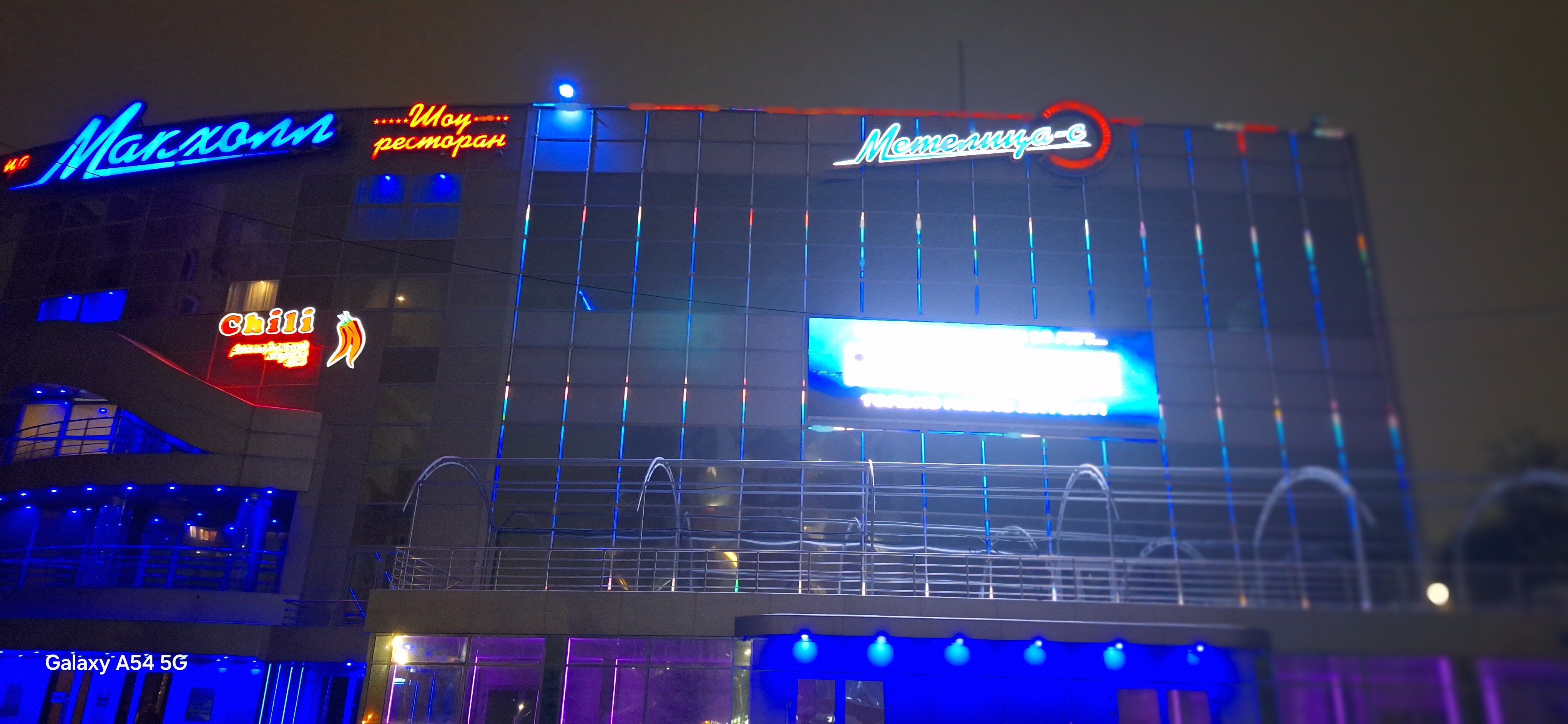 Фото Макхолл