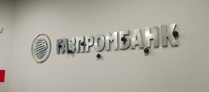 Газпромбанк, Пеше-Стрелецкая улица, 58, корп. 3 — Воронеж