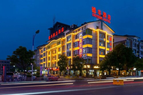 Гостиница YiWu Defeng Hotel в Чжэцзяне