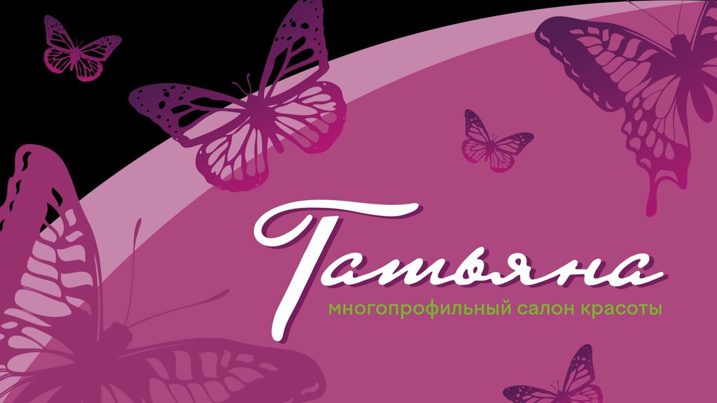 Beauty salon Tatyana, Blagoveshchensk, photo