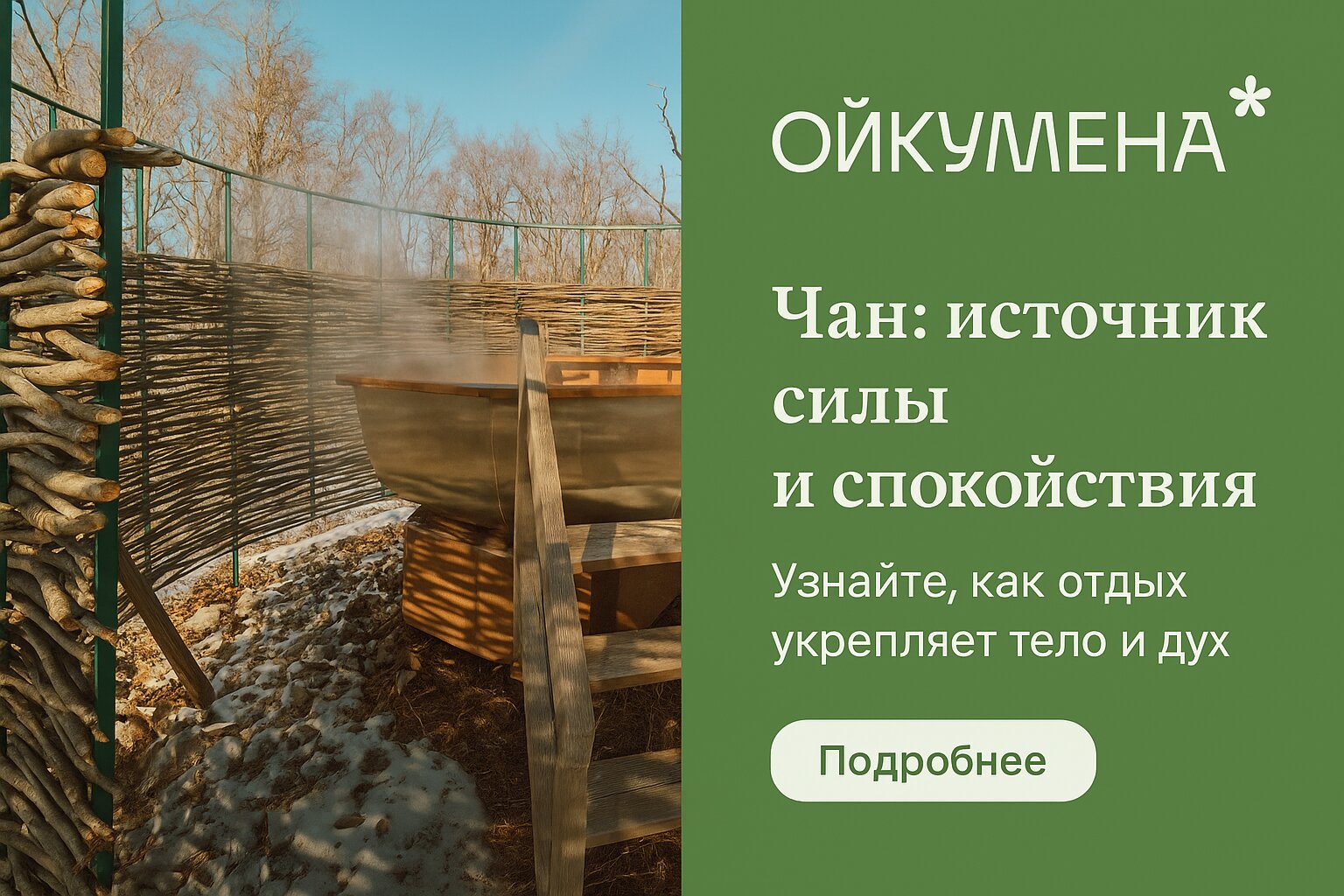 Фото Обитаемая Земля. Ойкумена