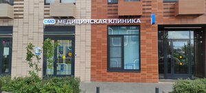 CMD-Tsentr molekulyarnoy diagnostiki (posyolok Ilyinskoye-Usovo, Arkhangelskaya ulitsa, 10), medical center, clinic