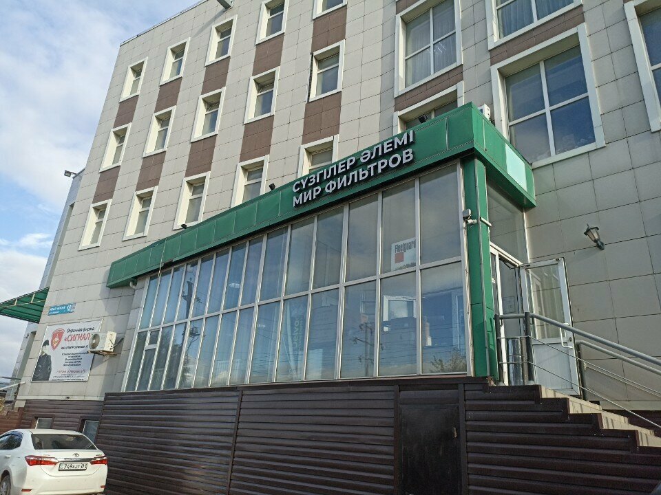 Lubricants World of filters, Astana, photo