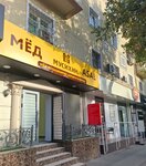 Musixin Mir Myoda (Amir Temur Avenue, 98), honey and beekeeping