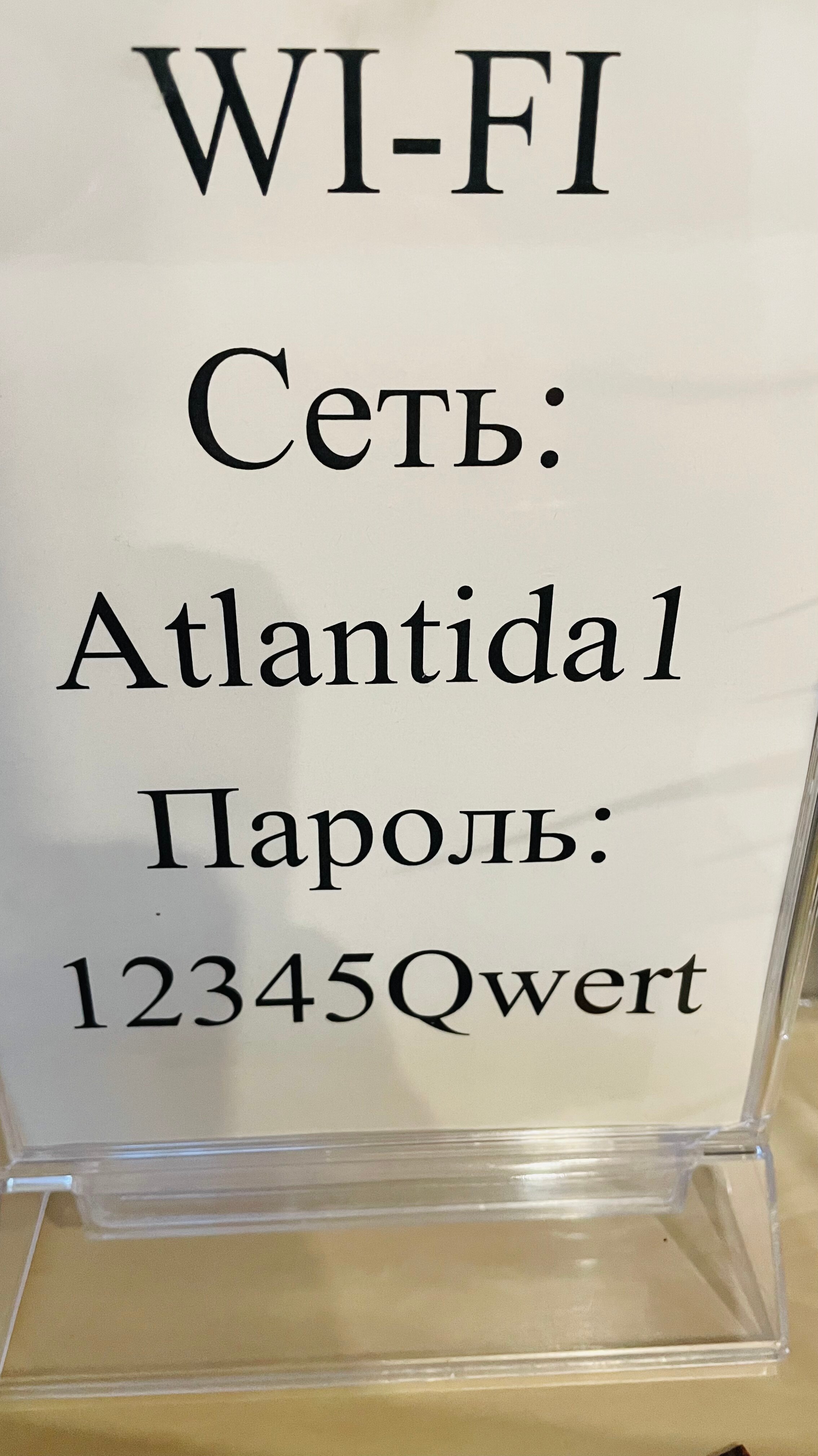 Фото Атлантида