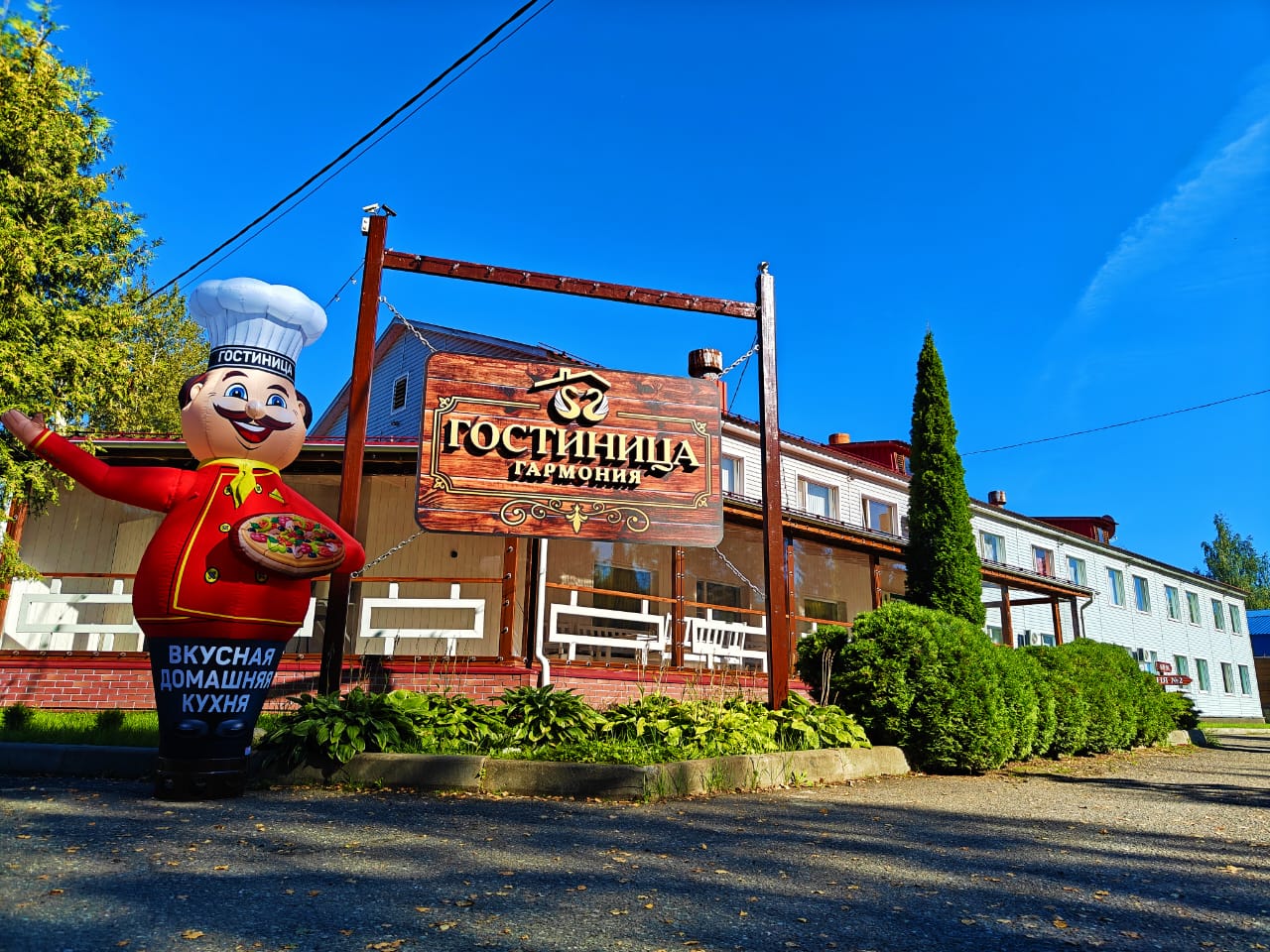 Фото Гармония Плюс