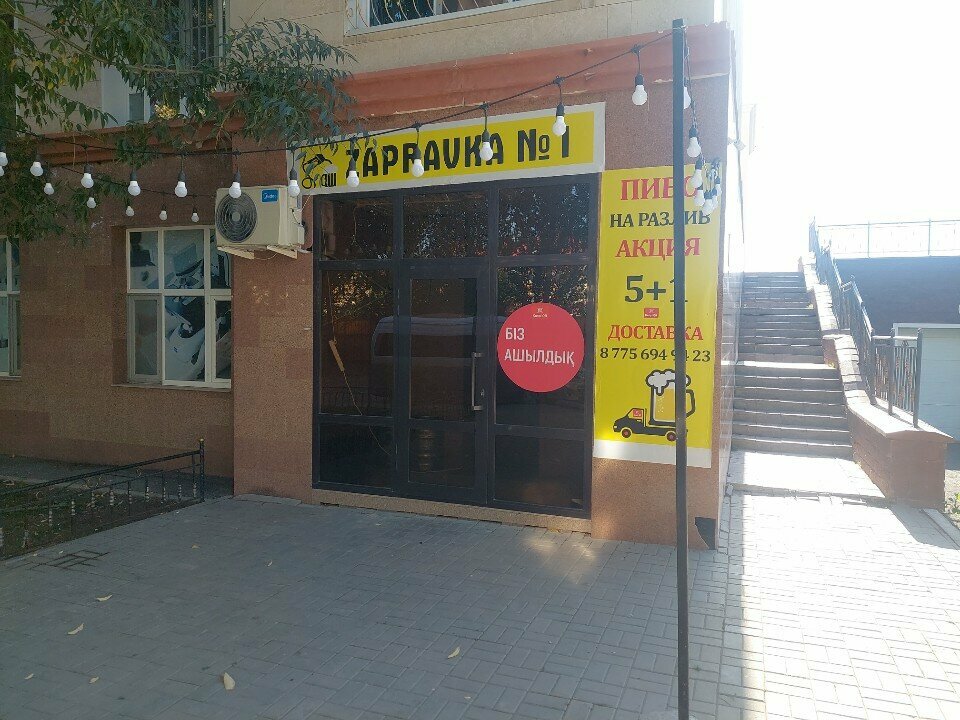 Alcoholic beverages Gas Station No. 1, Astana, photo