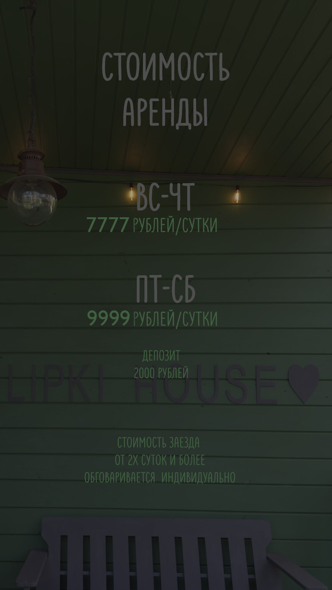 Фото Lipki House