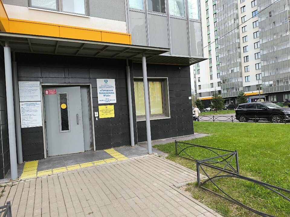 Poliklinikler Centr obshchej vrachebnoj praktiki Sofiya, vzrosloe otdelenie, Saint‑Petersburg, foto