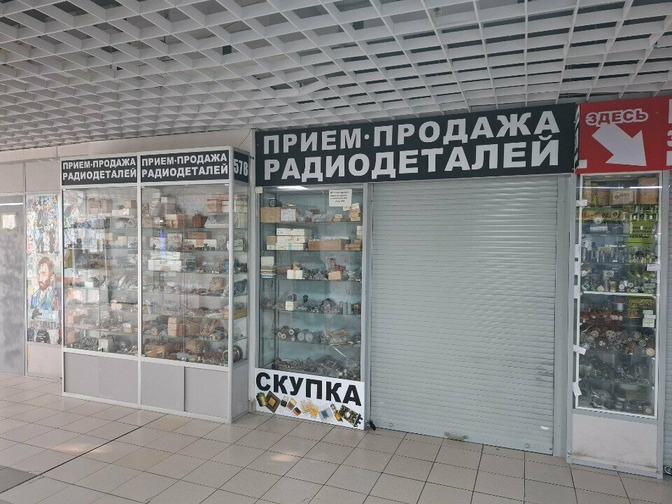 Radio parts shop Радиодетали, Moscow, photo