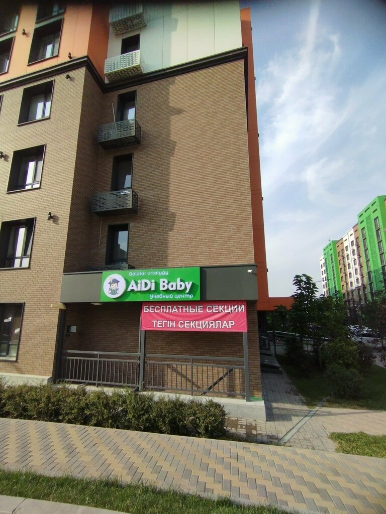 Children's developmental center AiDi Baby, Almaty, photo