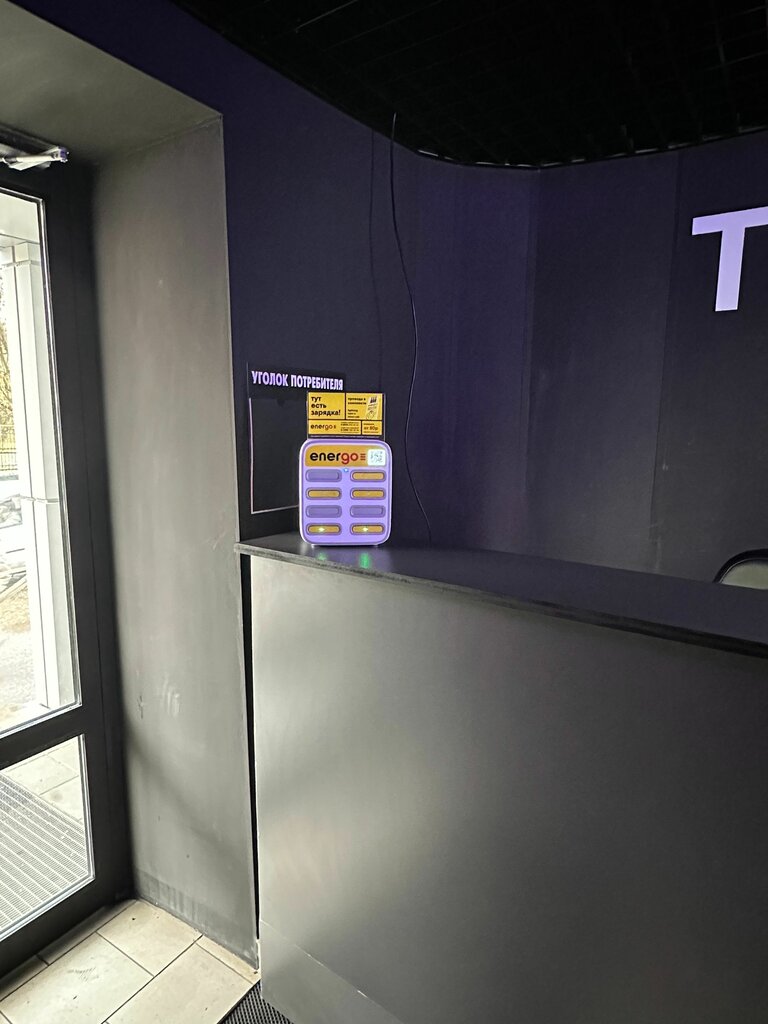 Power bank rental Energo, Yaroslavl, photo