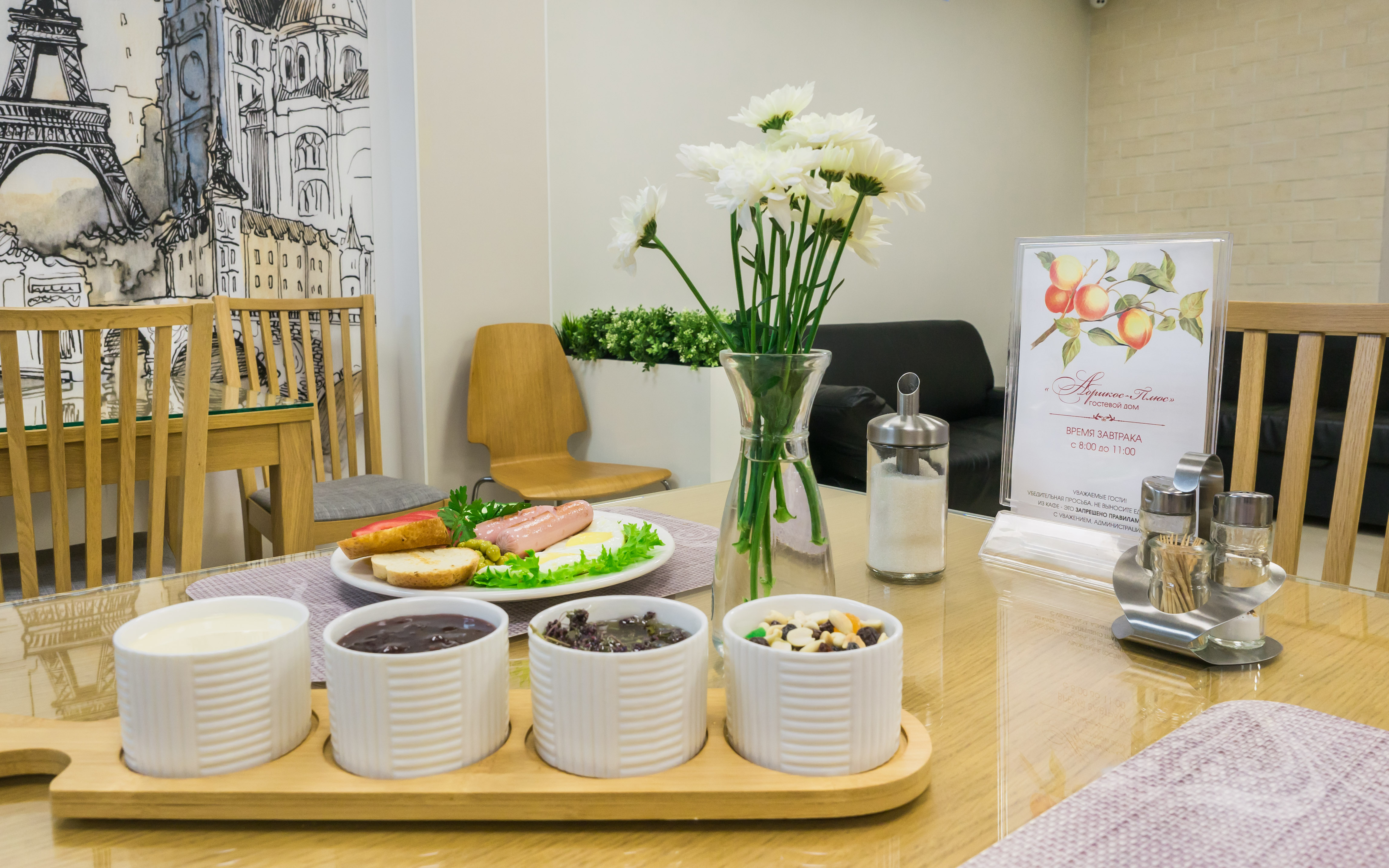 Фото Абрикос Плюс