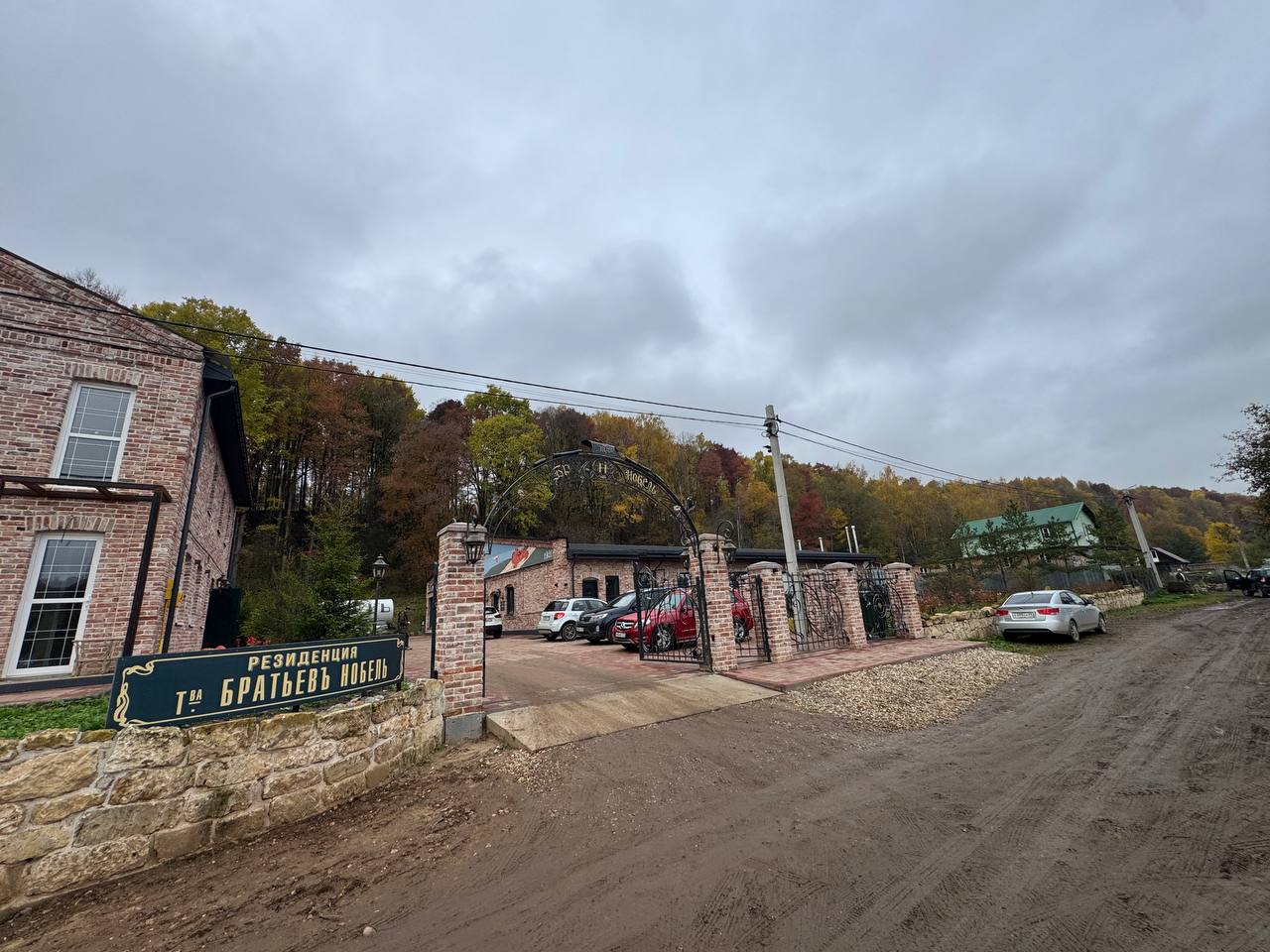 Фото Резиденция Товарищества Братьев Нобель