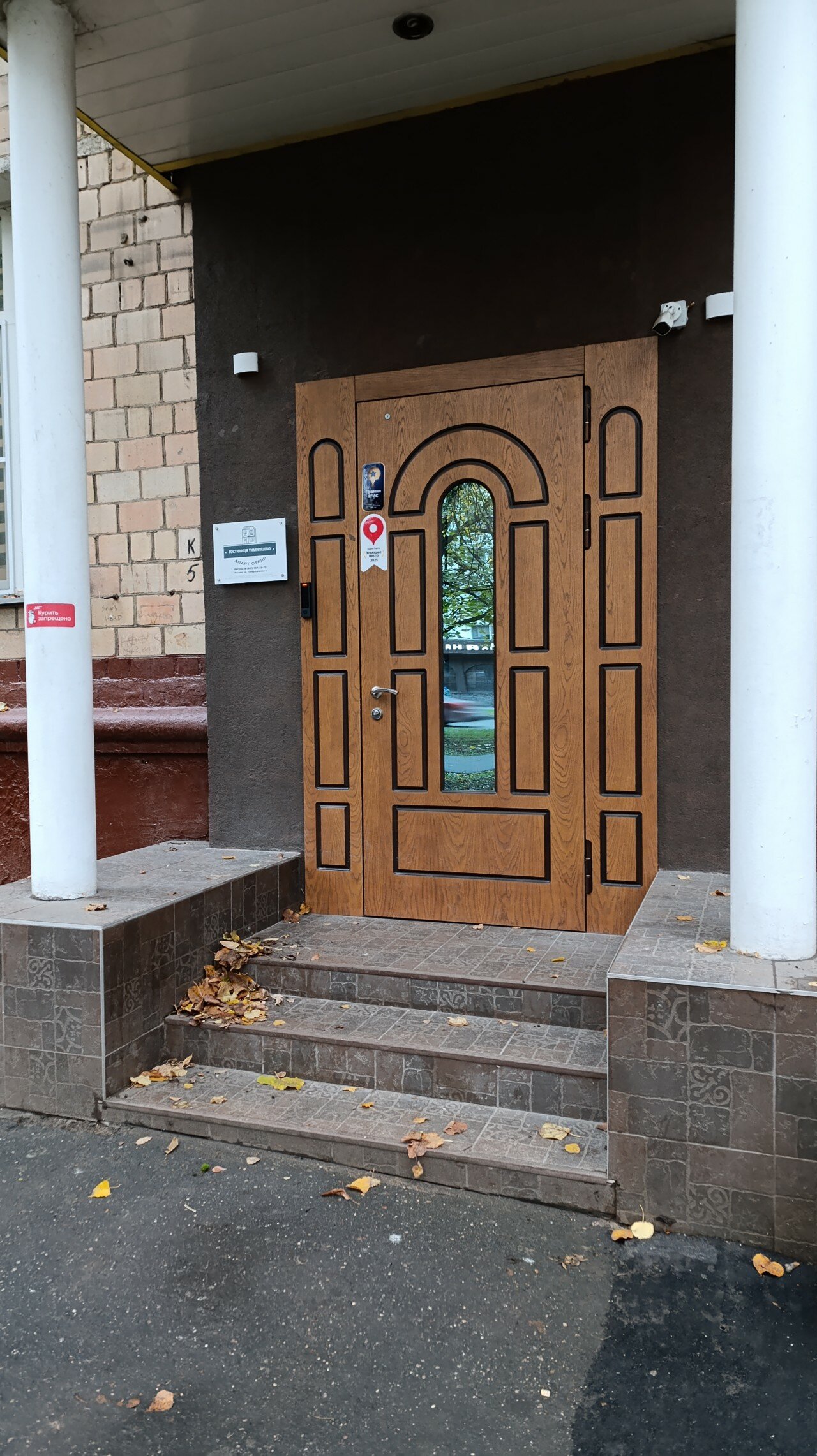 Фото Тимирязево