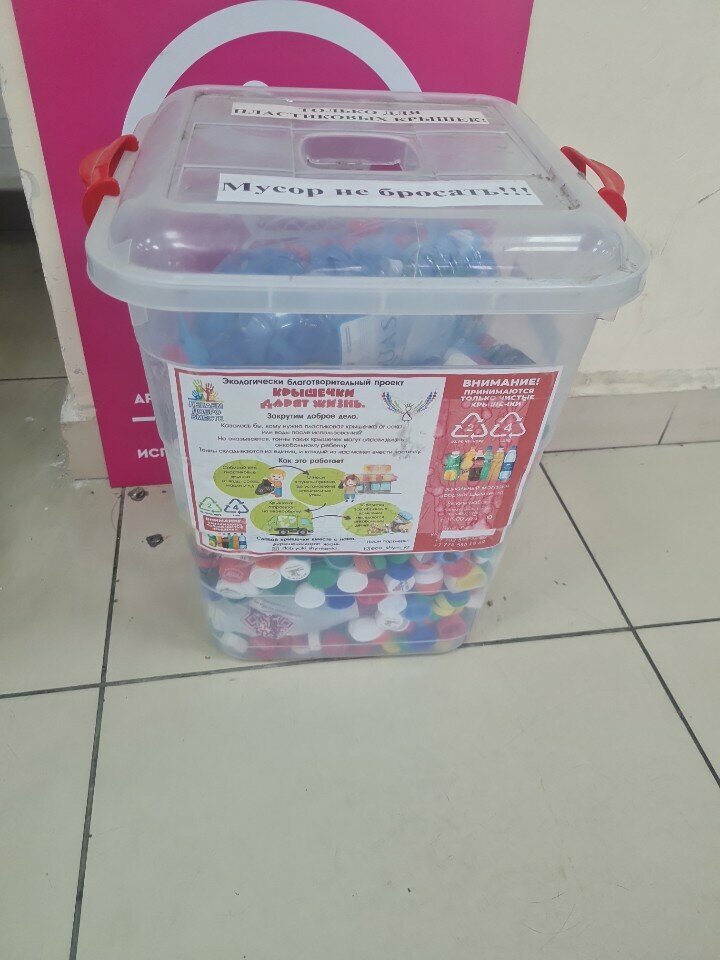 Charity container Containers for Plastic Caps, Chimkent, photo