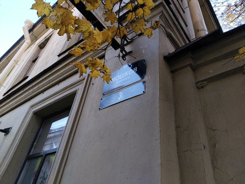 Фото Гостевой дом Светлый у Эрмитажа