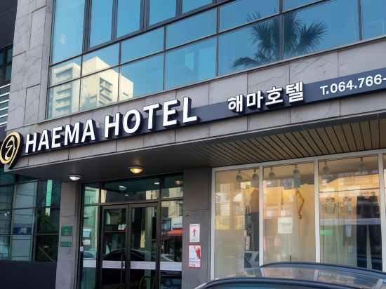 Фото Haema Hotel