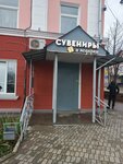 Сувенирный центр (ulitsa Lenina, 29), gift and souvenir shop