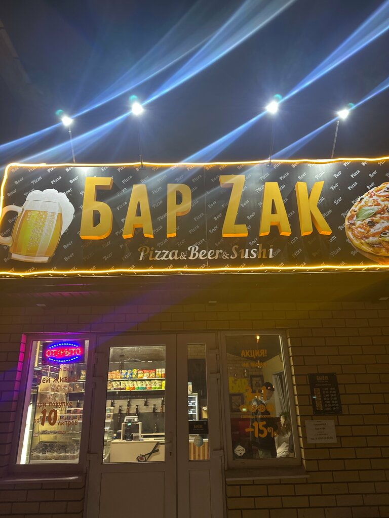 Beer shop БарЗак, Kaluga Oblast, photo