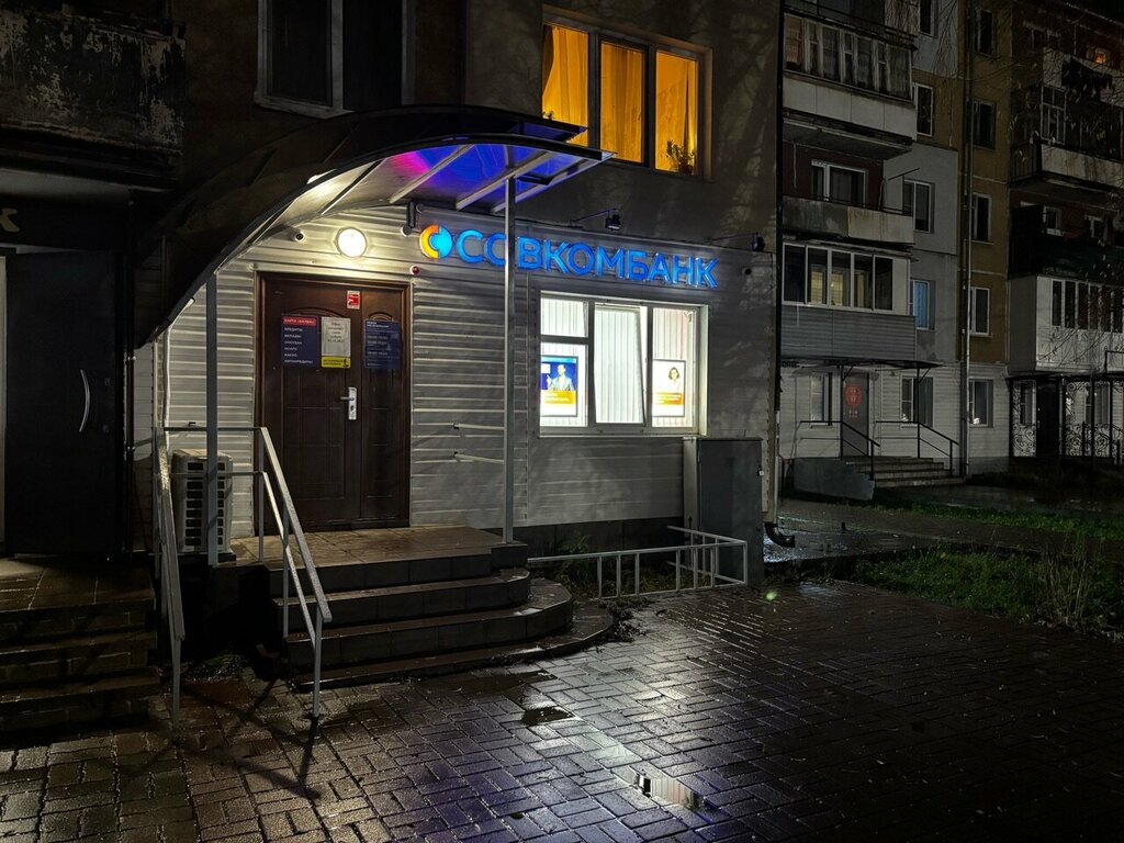 Bank Sovkombank, Tutaev, photo