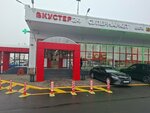 Чистая Планета (Kuzminskoe Highway, 66Д), household goods and chemicals shop