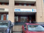 Штаб общественной поддержки Единой России (Sovetskaya Street, 67), community organization