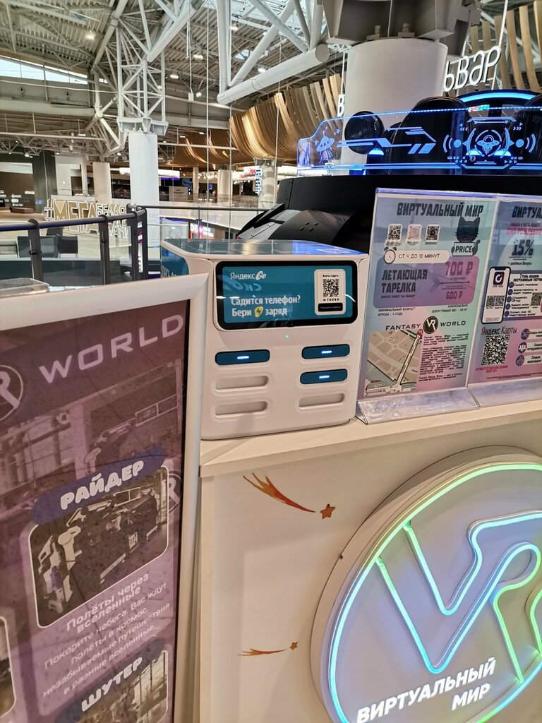 Power bank rental Beri zaryad, Kotelniki, photo