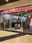 Кокетка (Karachevskoye shosse, 94), clothing store