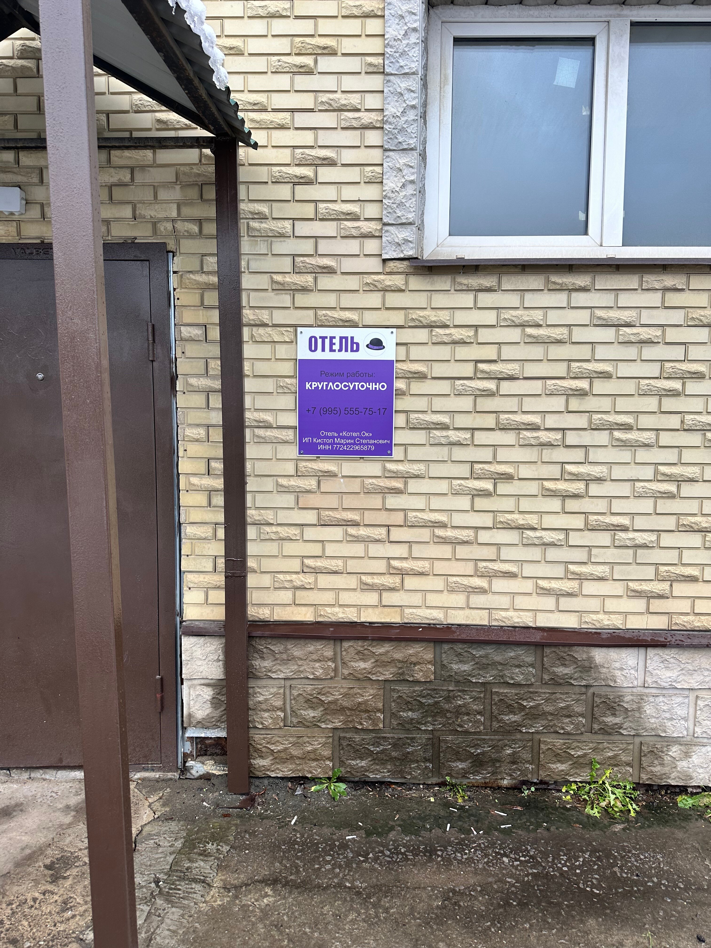 Фото КотелОК