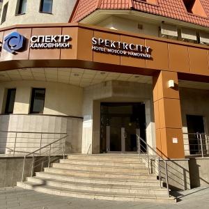 Фото Спектрсити Хамовники