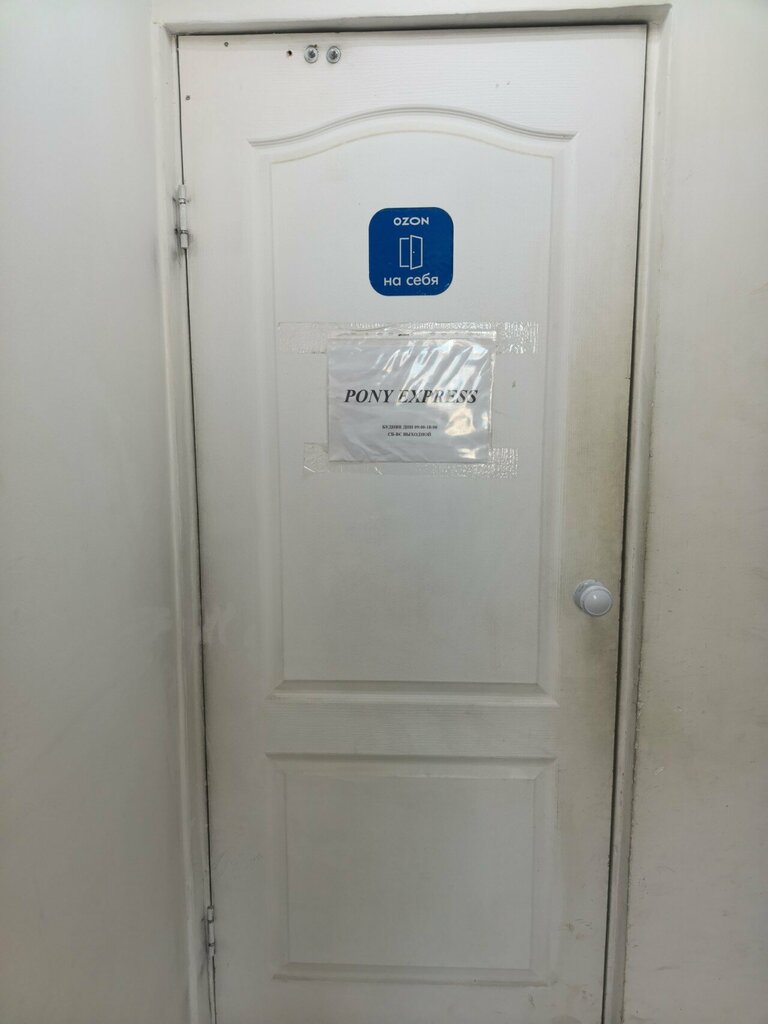 Point of delivery Цайняо, Blagoveshchensk, photo