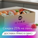 Shido (Primorskaya ulitsa, 25А), food and lunch delivery
