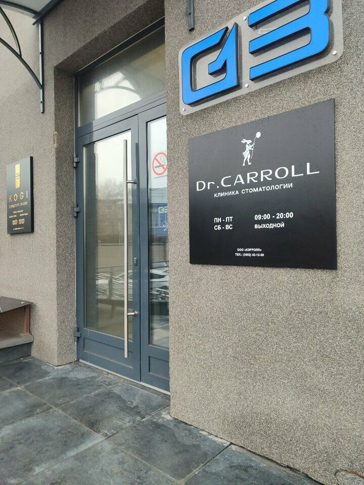 Dental clinic Dr. Carroll, Barnaul, photo