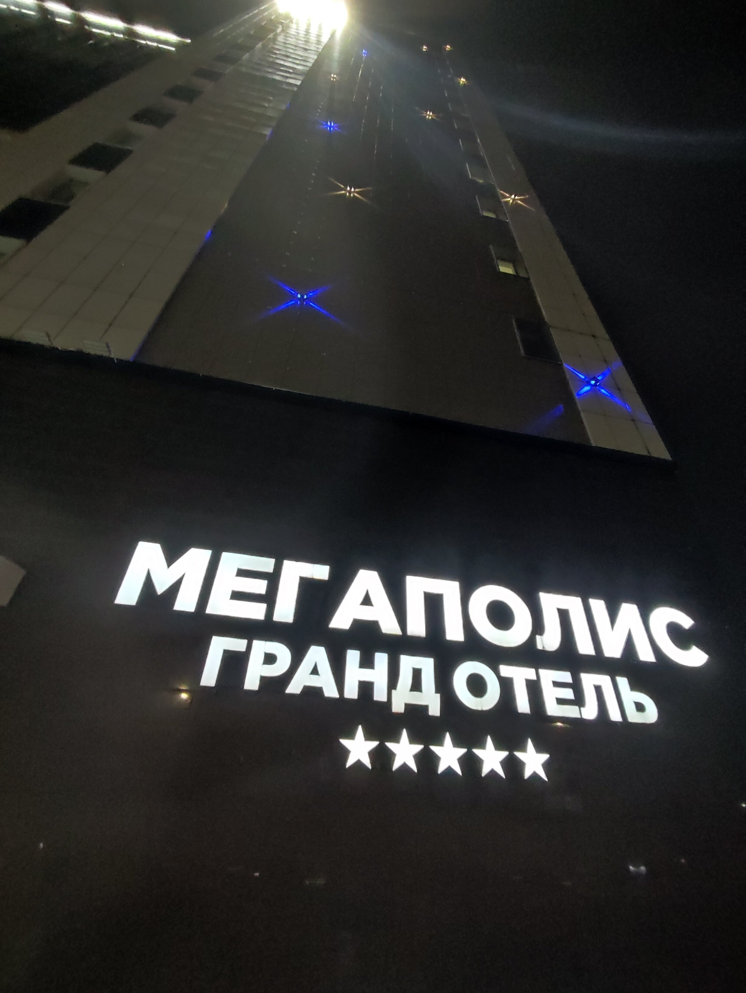 Фото Мегаполис