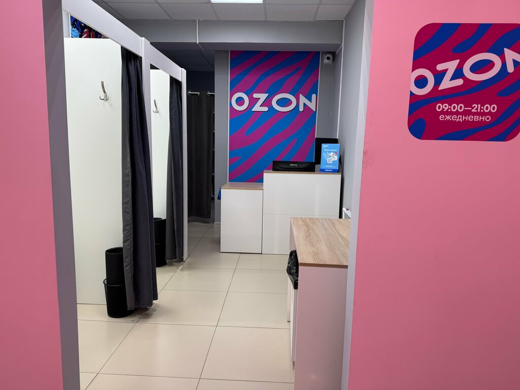 Point of delivery Ozon, Dankov, photo