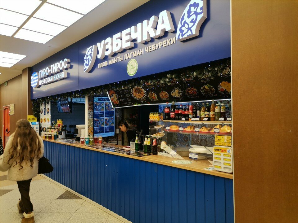 Узбечка — Узбечка, фото банкетного зала